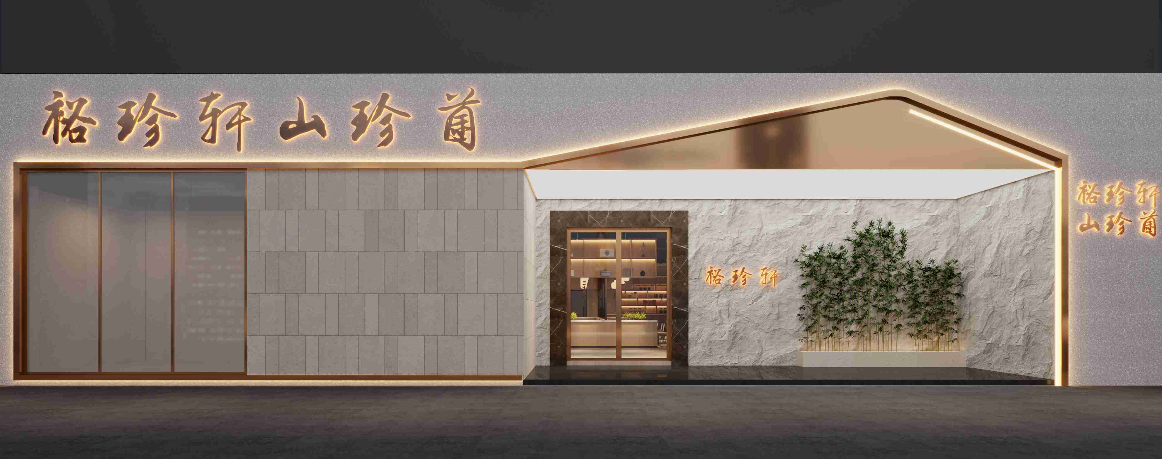 专业的广州餐饮设计公司